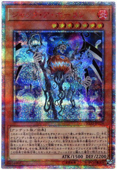 南瓜燈魔