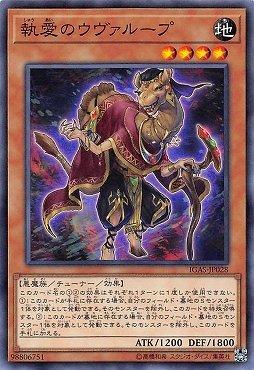 執愛之輪迴化勒