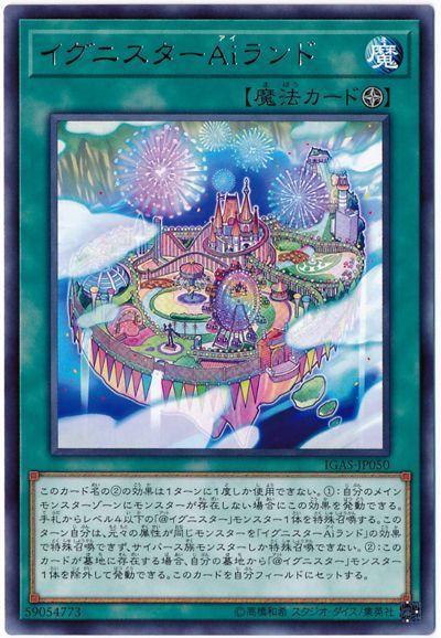 伊格尼斯星Ai島