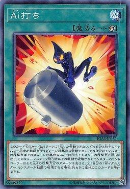 Ai相殺