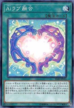 我Ai融合