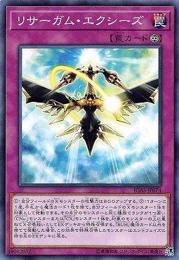 再起超量