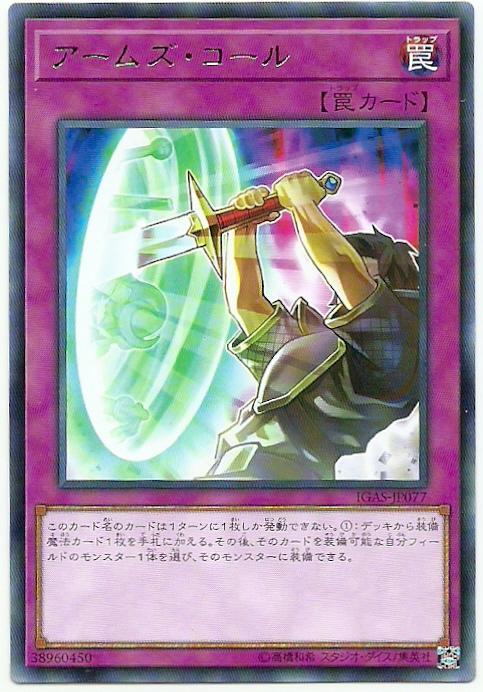 武器呼叫