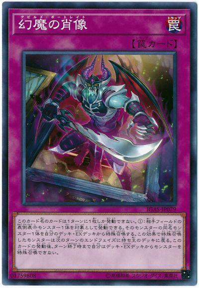 幻魔的肖像