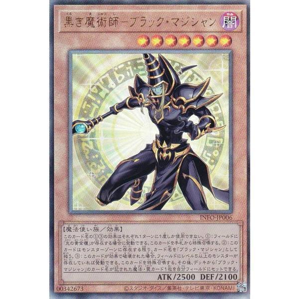 黑之魔術師-黑魔導