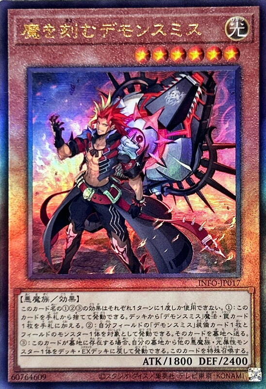 刻魔之魔匠