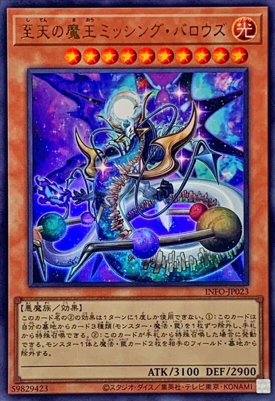 至天的魔王失落空洞