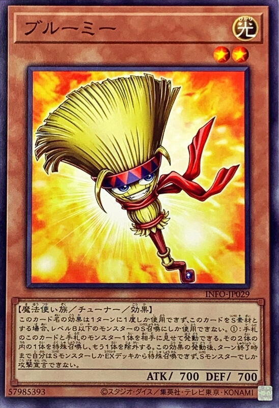 掃帚精