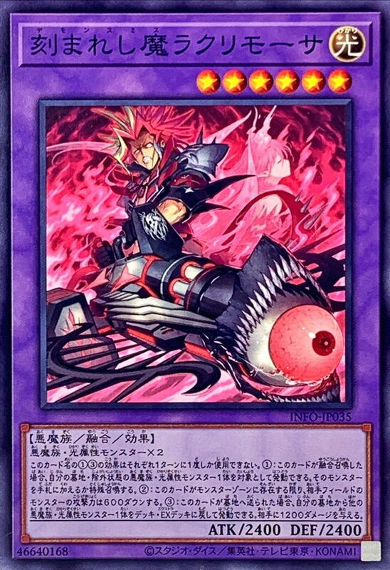 刻魔末日之淚