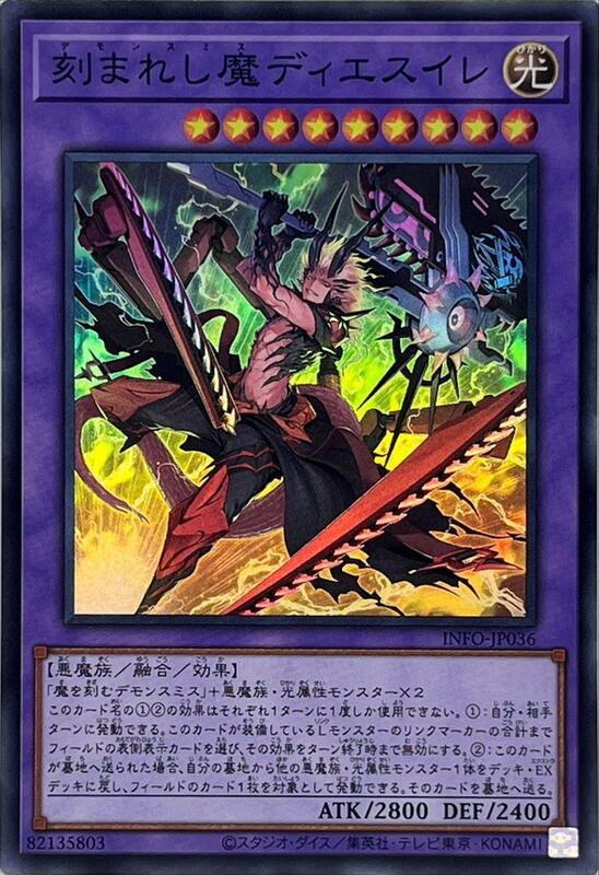 刻魔神怒之日
