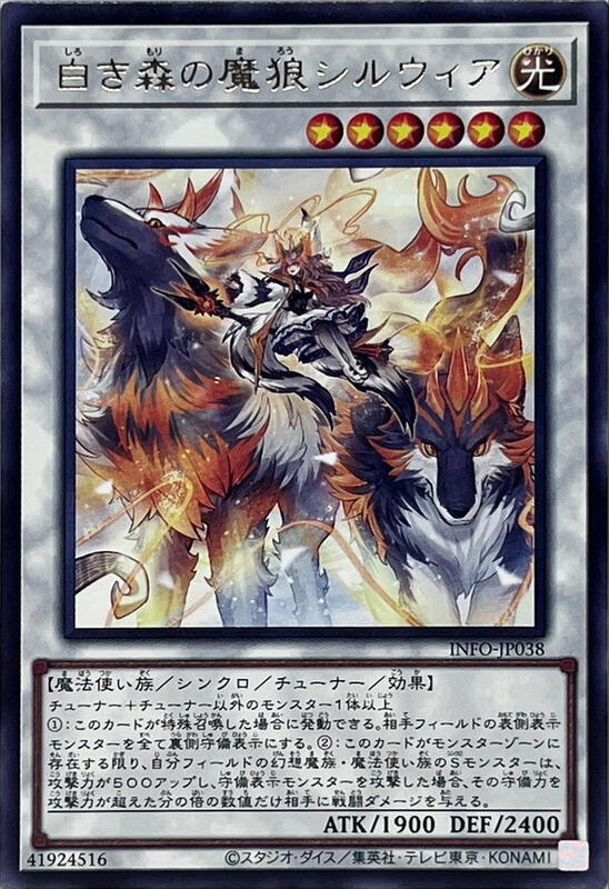 白森林的魔狼希爾威亞
