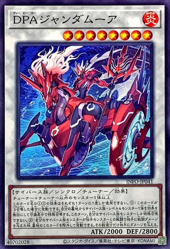 DPA武裝憲兵