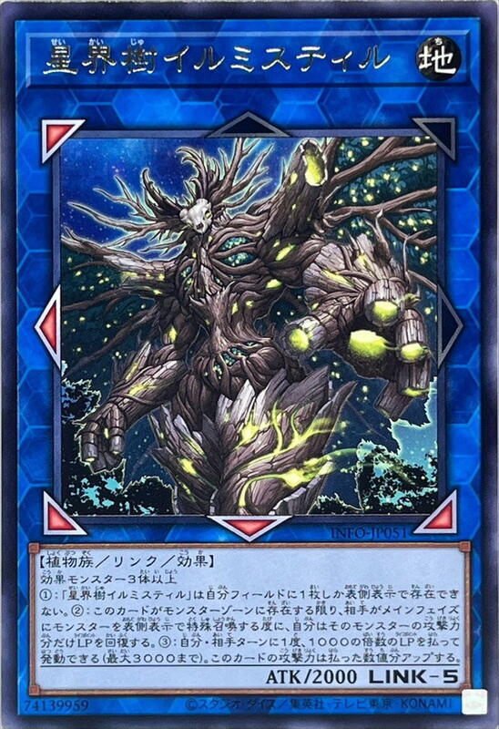 星界樹聖銀槲