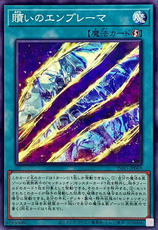 贖罪的紋徽