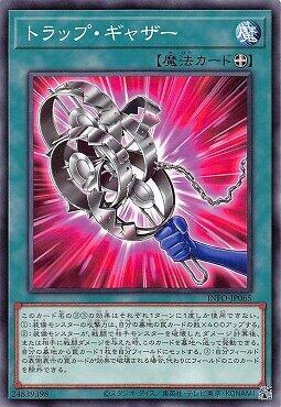 陷阱聚集