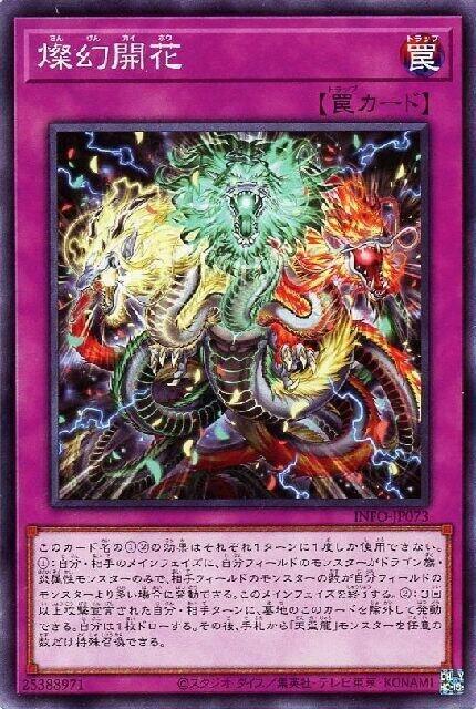燦幻開花