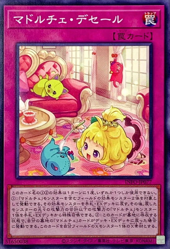 餐後魔式甜點