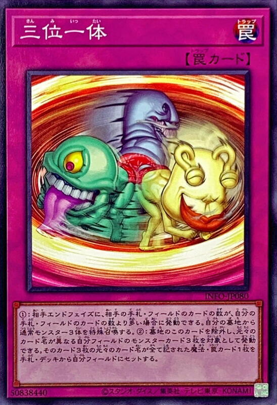 三位一體