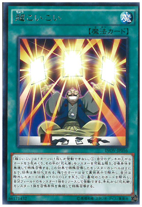 超來來
