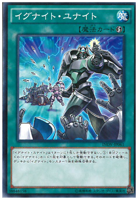 燧騎士聯盟
