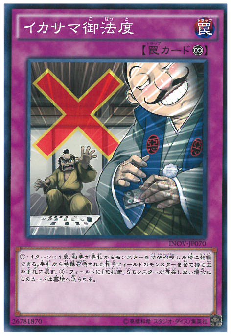 老千禁止