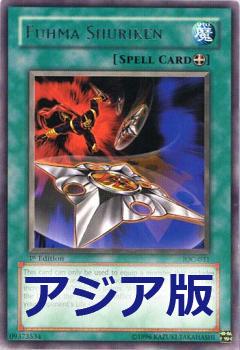 風魔手裡劍