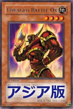 激昂的牛頭魔人
