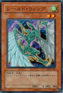 盾翼鳥