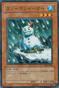 雪人吞食者
