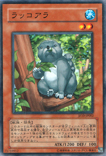 海獺無尾熊