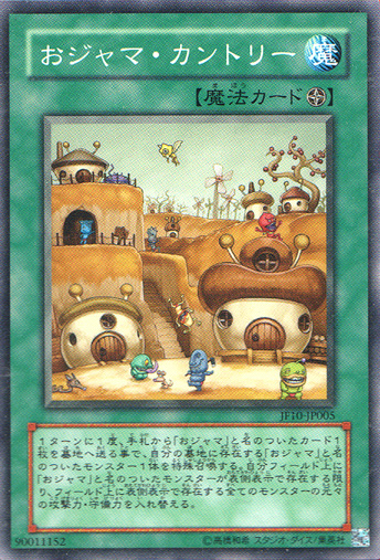 搗蛋王國