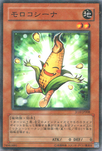 小玉米