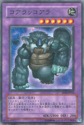 無尾熊海獺無尾熊