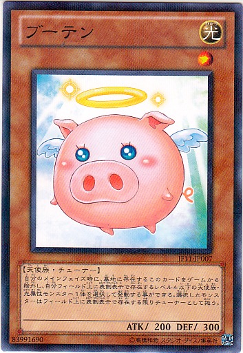 天豬福