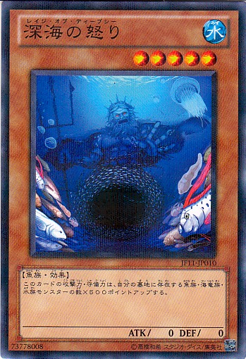 深海之怒