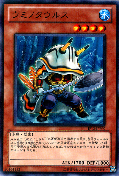 海牛頭人