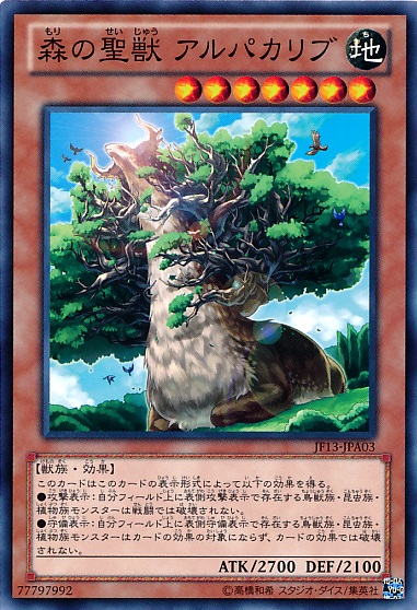 森之聖獸羊駝馴鹿