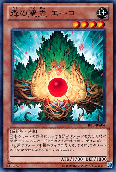 森之聖靈木靈