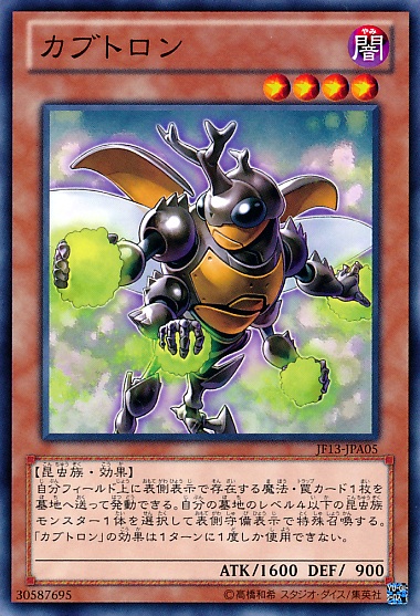 機械獨角仙