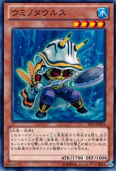 海牛頭人