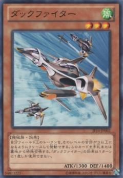 野鴨戰鬥機