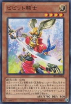生動騎士