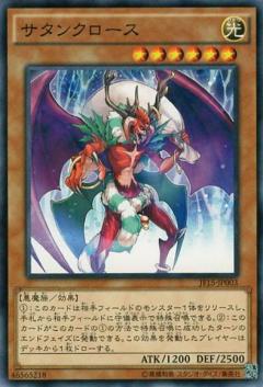 撒旦老人