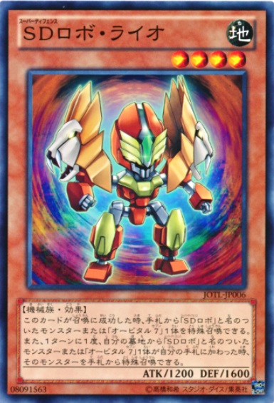 SD機器人獅鬥士