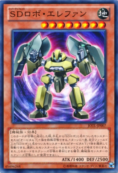 SD機器人象鬥士