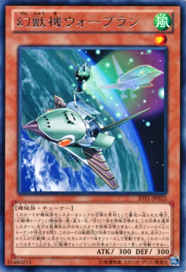 幻獸機暴風雪鶯