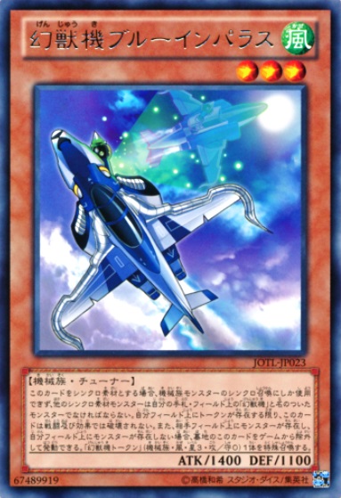 幻獸機藍衝高角羚