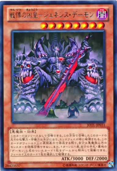 戰慄的凶皇-始祖惡魔