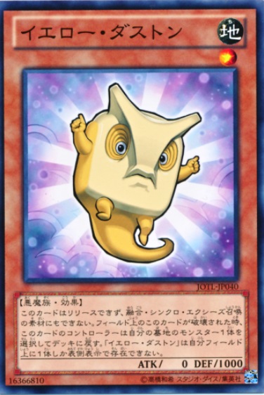 黃塵妖