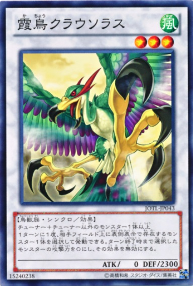霞鳥輝劍